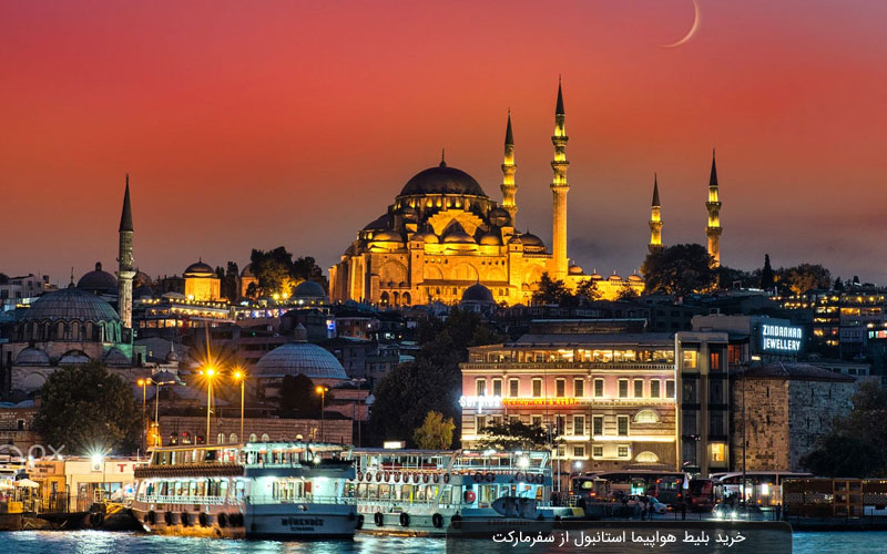 استانبول تهران