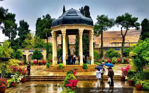 تور لحظه اخری شیراز