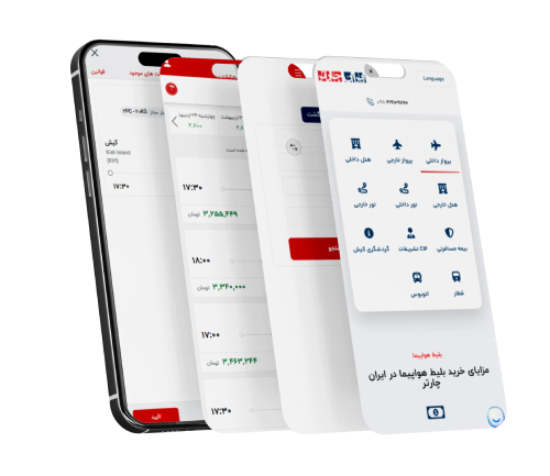 خرید بلیط هواپیما با اپلیکشن ایران چارتر
