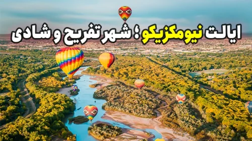 Unlocking Rural Financing to Fuel Iran’s Cultural Tourism Growth