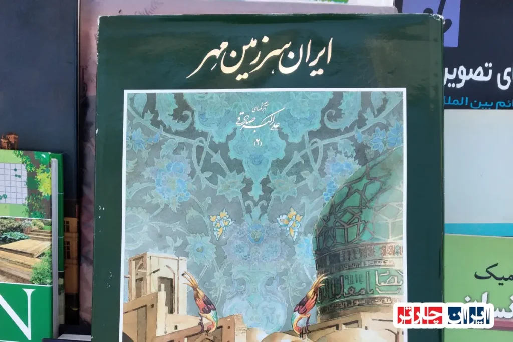 تجلی شکوه ایرانی در رویداد منحصر به فرد سرزمین مهر