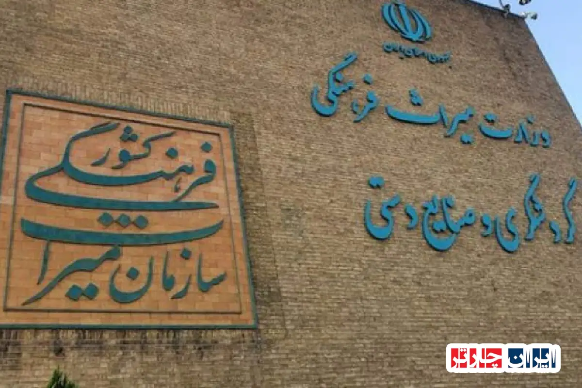 معرفی داوران و آثار منتخب بخش عکس جشنواره چندرسانه‌ای میراث فرهنگی