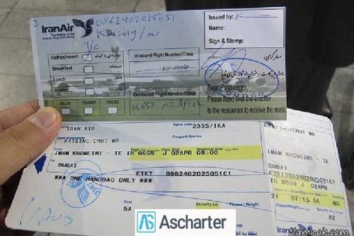 Airplane Ticket from Shiraz to Tehran Fast Booking and Exclusive Online Deals