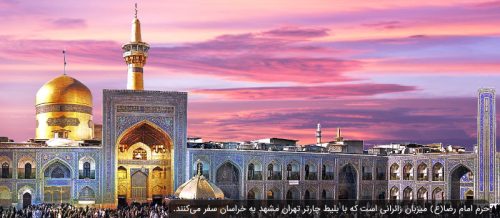 Book Your Tehran Mashhad Charter Ticket Fast With Iran Charter