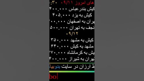 Secure Airplane Ticket Shiraz Tehran Melli Charter - Easy Online Booking
