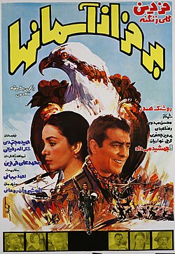 راهکارهای تحول دیجیتال با الهام فراز شید از ایران چارتر