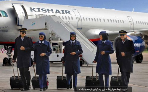 رزرو بلیط چارتر راحت از ساری به جزیره کیش ایران چارتر