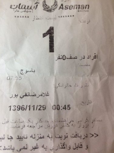 رزرو سریع بلیط هواپیما تهران یاسوج با قیمت مناسب و تضمین کیفیت