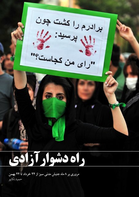 کرمان شاهد تکامل سفر درمانی با زیرساخت‌های پیشرفته