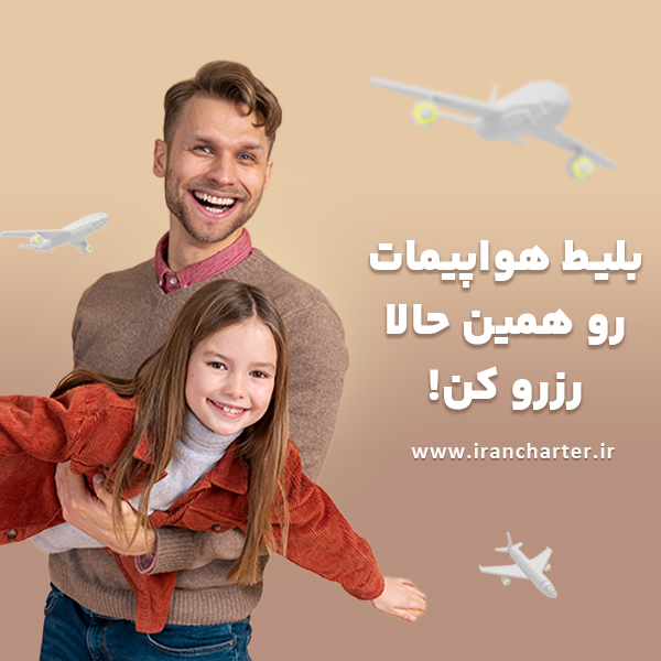 شیراز به تبریز