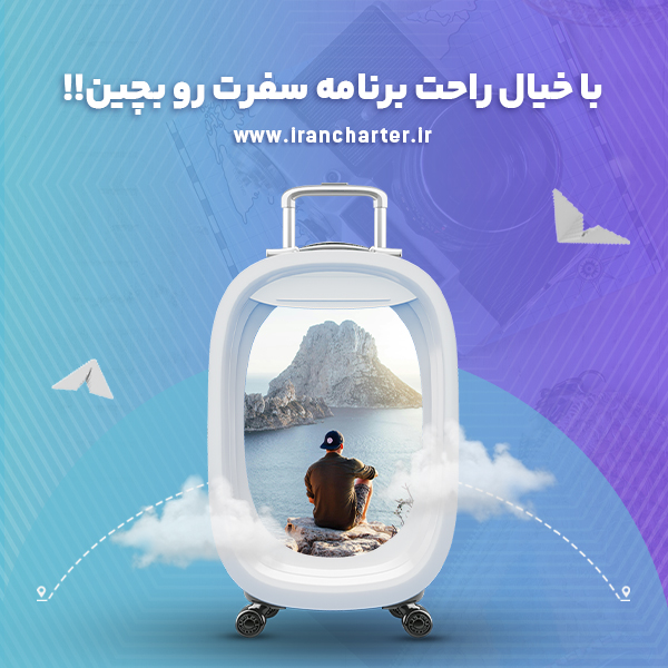 اصفهان به عسلویه