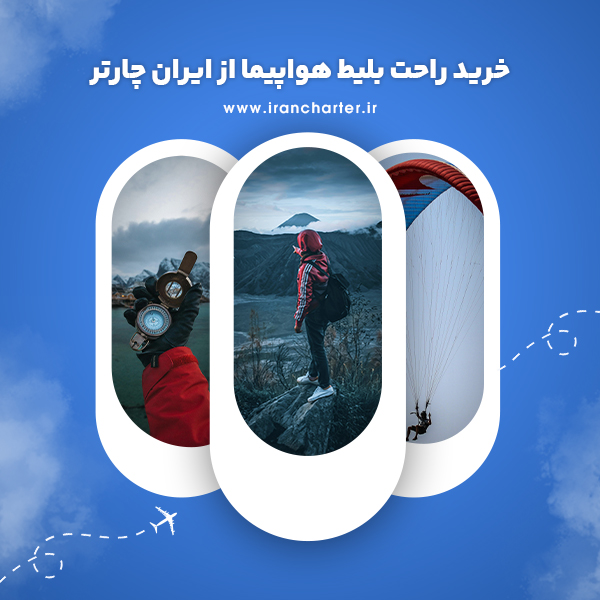 بلیط هواپیما