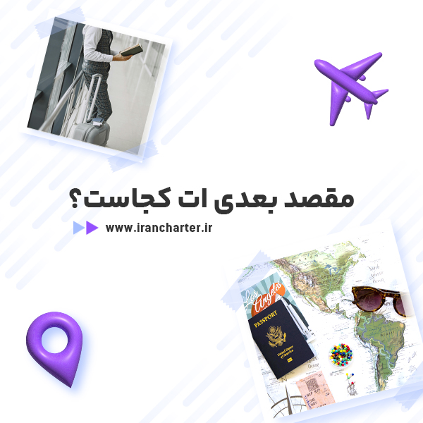 اصفهان به کرمان