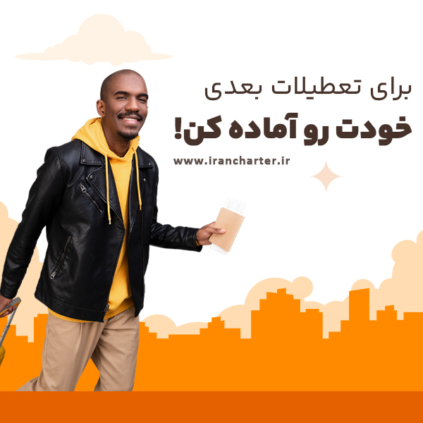 بلیط هواپیما
