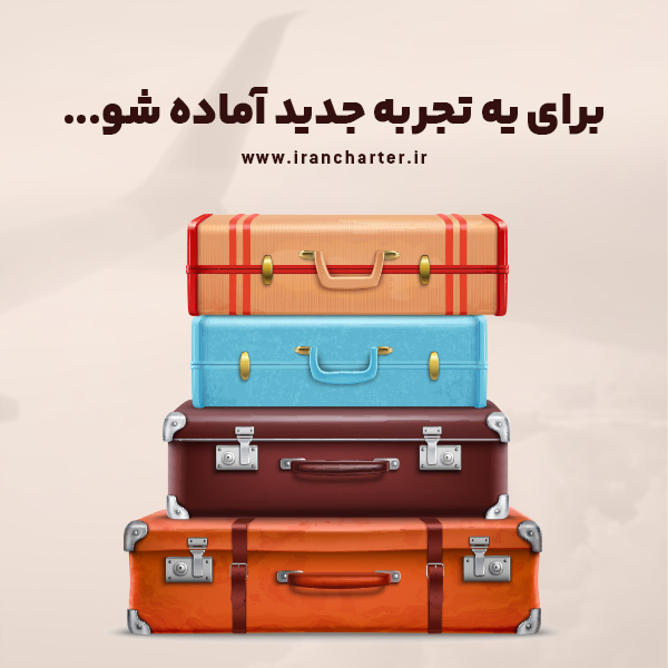 بلیط هواپیما